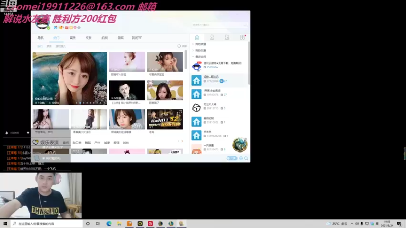 【2021-08-24 19点场】草莓：草莓： 14163第一届韭菜杯