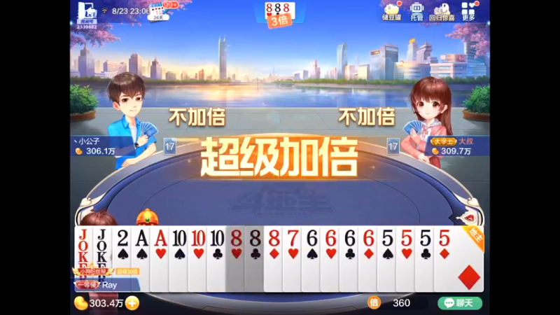 【2021-08-23 23点场】浪子的心666：早起的鸟儿被虫吃 2339882