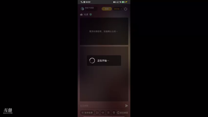 【2021-08-23 18点场】轻轻不亲亲：安卓iOS双区，安卓开播中～
