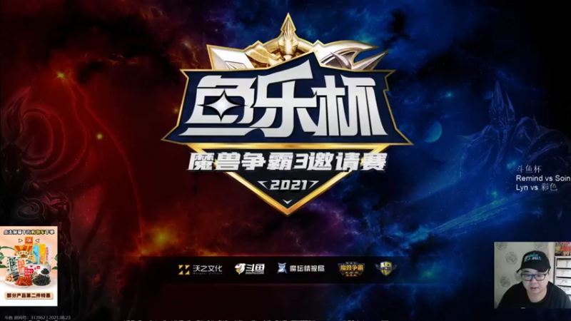 【TED出品】斗鱼杯B组 Remind vs Soin 真空期