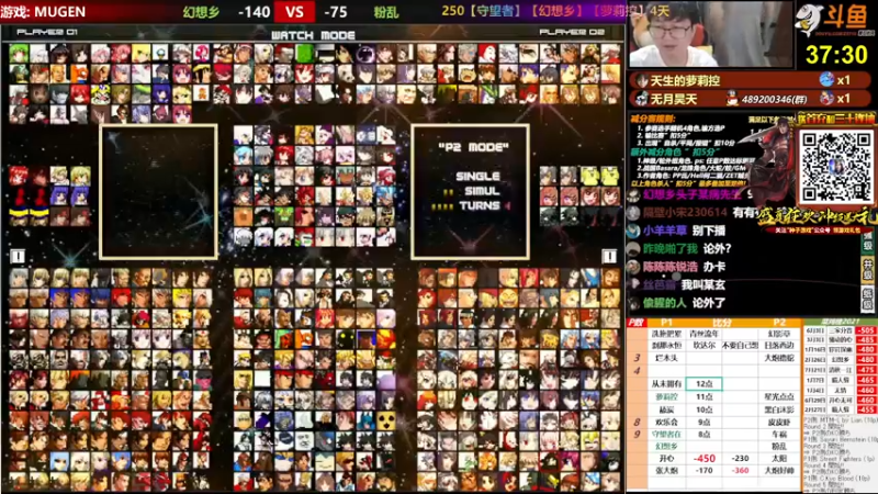 【2021-08-23 19点场】那日的风：【MUGEN】兄弟们, 晚上好