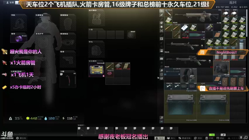 【2021-08-23 09点场】插秧王丶彬彬：莽夫车队（有车位）