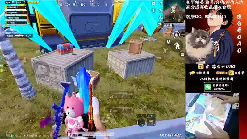 【2021-08-24 04点场】凉白开OAO：【王牌18星】排路人上战神