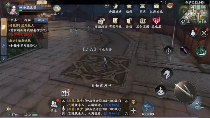 【2021-08-24 10点场】甜心兔酱：游戏    ：庆余年