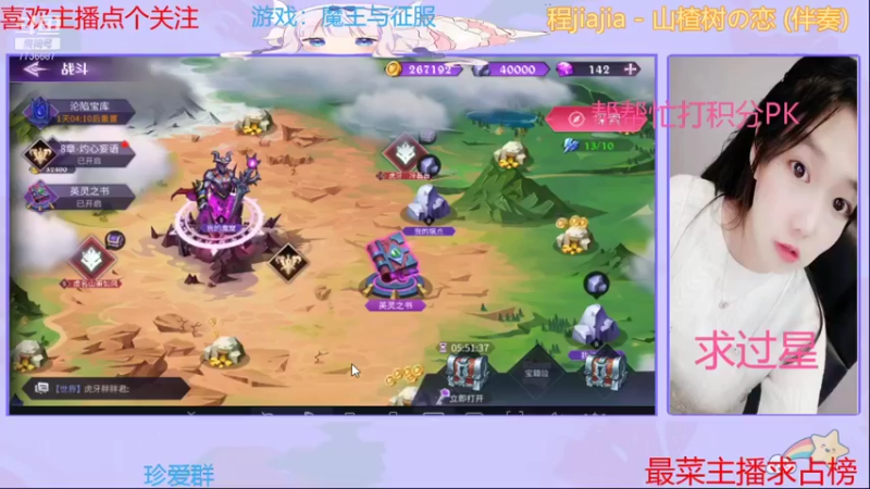 【2021-08-24 19点场】停留在雨中Cium：一起来魔王与征服吧
