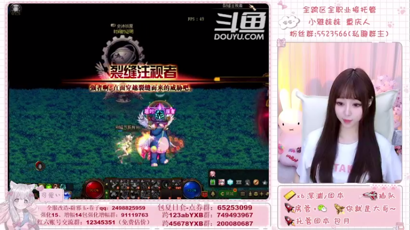 【2021-08-24 20点场】小雅妹妹m：♥️奥兹玛、深渊、团本不排队哟