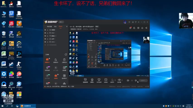 【2021-08-24 13点场】王方方1q：lol一区，新手轻喷，前PUBG职业选手