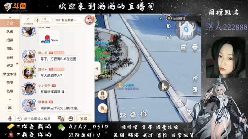 【2021-08-17 19点场】阿酒酒哟：冒险专家阿酒等风也等你
