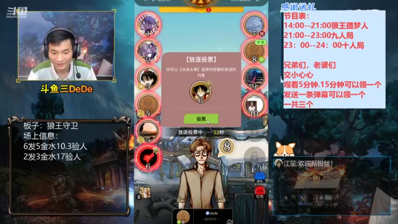 【2021-08-23 23点场】三DeDe：【直播】狼王守卫