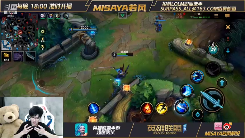 【2021-08-24 20点场】Misaya若风lol：若风：请叫我中路杀神！