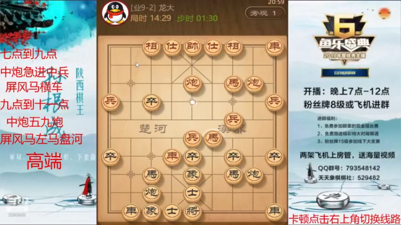 【2021-08-24 20点场】日月轮回888：特级金牌教练巅峰对决！