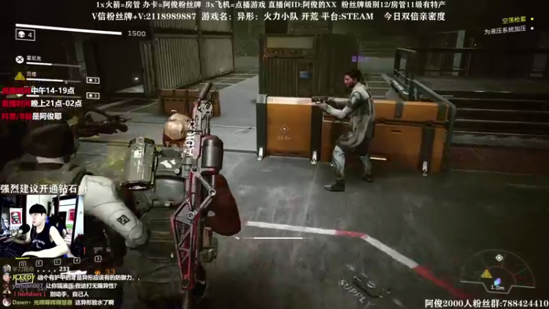 【2021-08-24 16点场】阿俊丶ll：【阿俊】新作《异形:火力小队》恐怖游戏