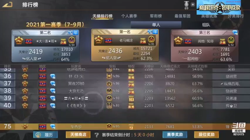 聖殿灬米兰彡的精彩时刻 20210823 22点场