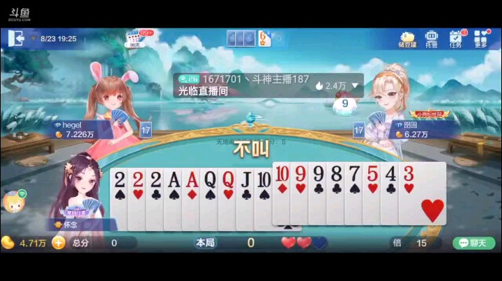 0823特辑，我的举动成功的把他五个2逼了下来，之后他的牌变的啥也不是的那种了