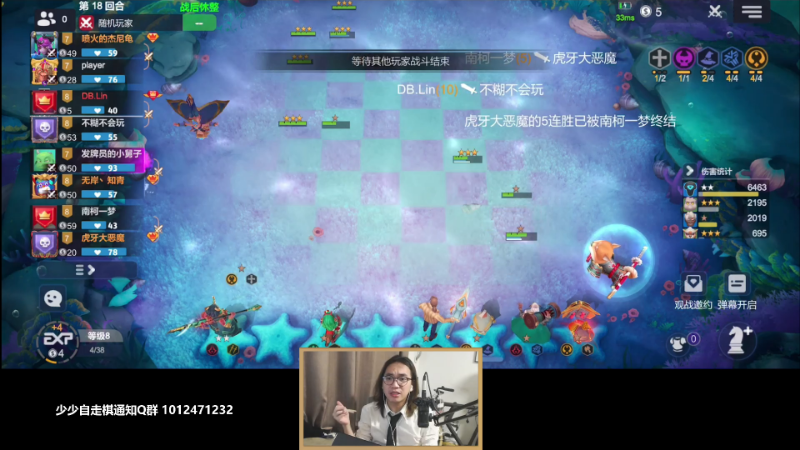 我在斗鱼看主任5748直播LOL手游