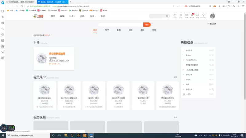 【2021-08-24 16点场】峡谷杀神酱油瓶：比赛加油啊啊啊