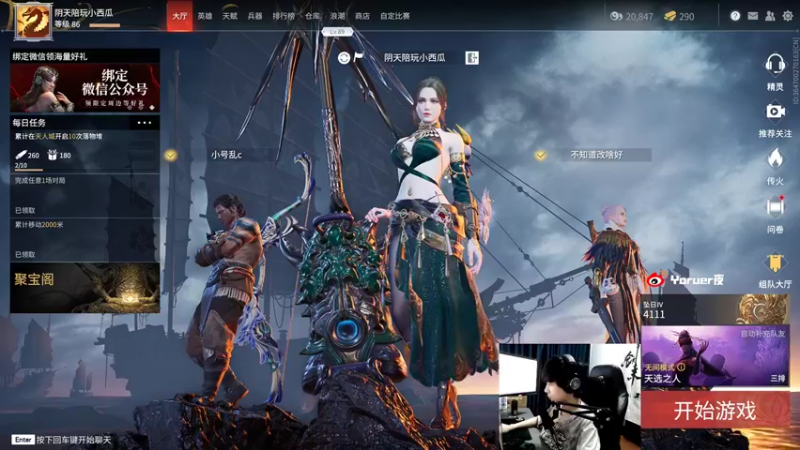 【2021-08-24 19点场】Yoru阿夜：Yoru:满血复活!嘎嘎乱杀！