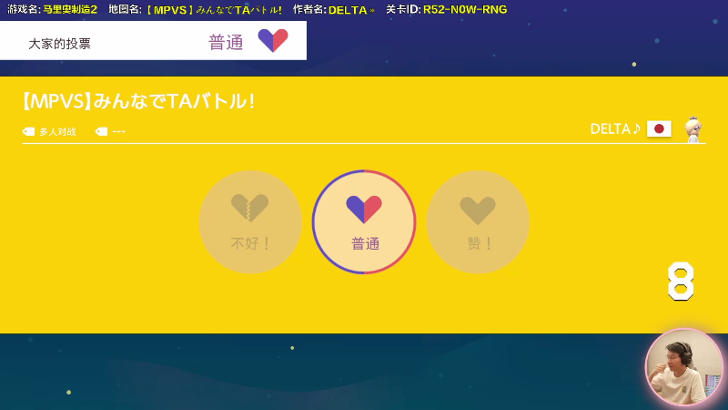 【马里奥制造】超级小桀的精彩时刻 20210824 14点场