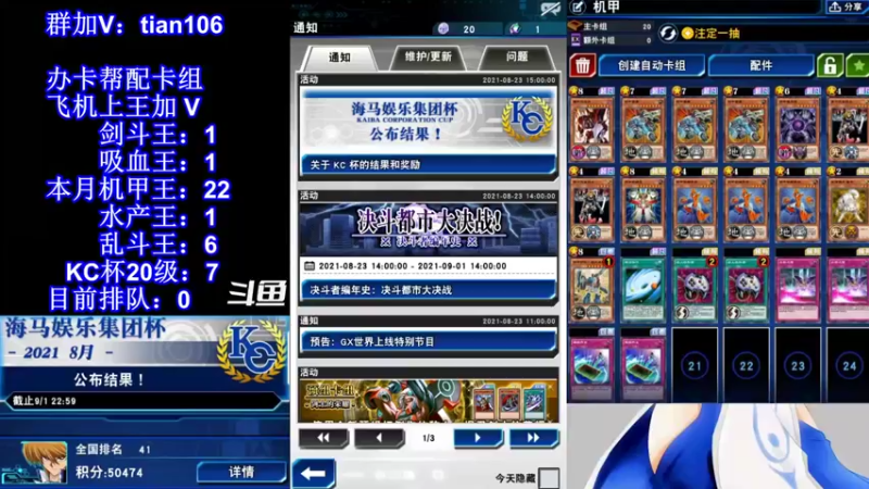 【2021-08-24 19点场】賤丶大骚賤：【大骚】仪式卡组摆烂