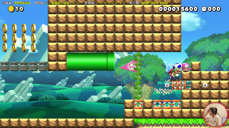 【马里奥制造】超级小桀的精彩时刻 20210824 14点场