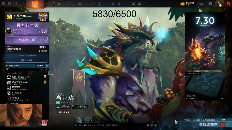 我在斗鱼看叫我老陈就好了直播DOTA2