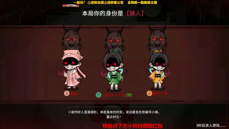 狼洗清嫌疑