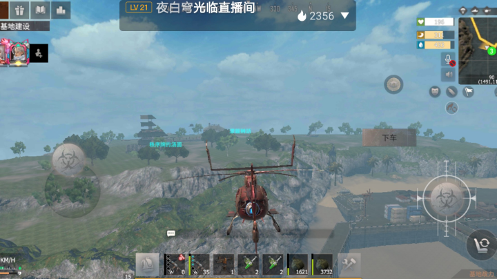 基地日常