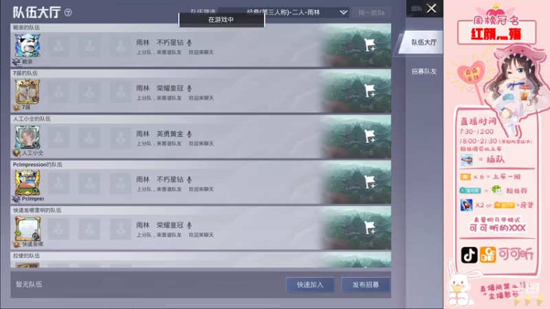 【2021-08-24 11点场】可可昕ohh：【一局渣一个】拨动哥哥的心弦~