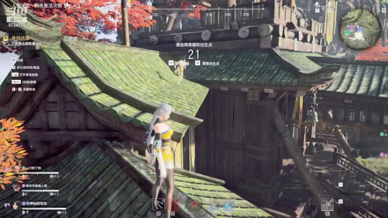 【2021-08-23 19点场】吃神仙的包子：【永劫无间】请问怎么加血