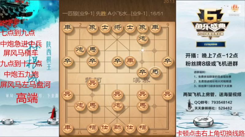 【2021-08-24 18点场】日月轮回888：特级金牌教练巅峰对决！