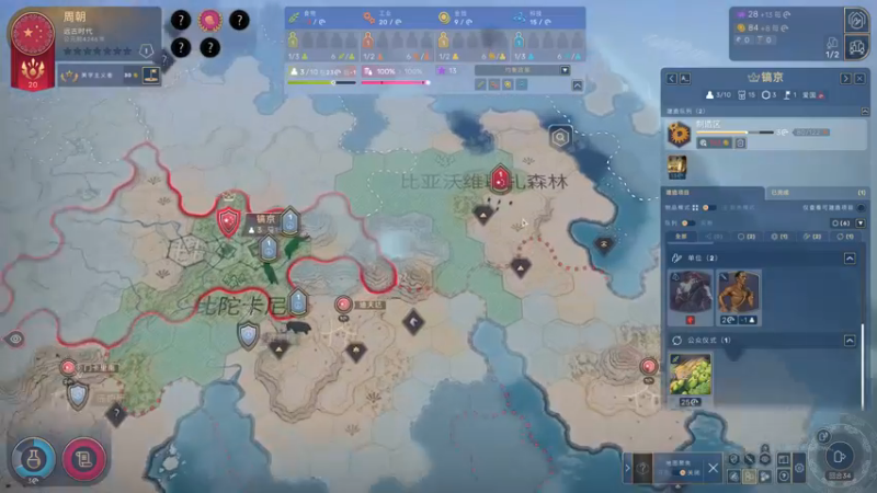 【2021-08-24 00点场】孟孟孟孟辰：新游：《HUMANKIND》开拔！