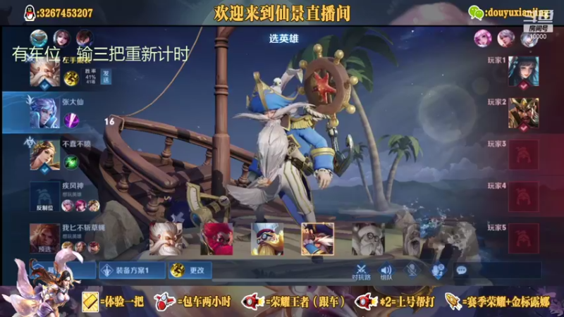 【2021-08-24 21点场】仙景丶MY：国服露娜高质量带粉，输三把重新计时
