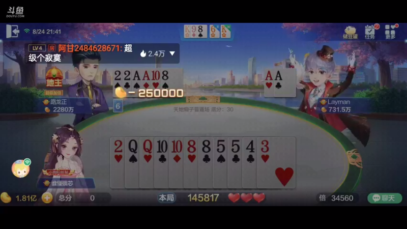 【2021-08-24 21点场】1671701丶斗神主播187：【斗神主播第一人】S16赛季报名中！