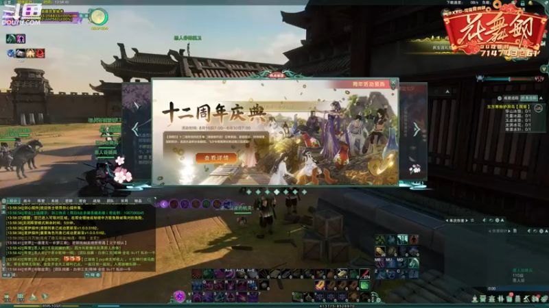 【2021-08-24 13点场】花舞剑：依旧是竞技场呀