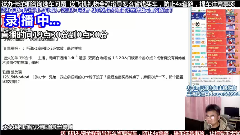 【2021-08-24 17点场】蒙奇你你你：斗鱼最专业汽车解说  在线直播