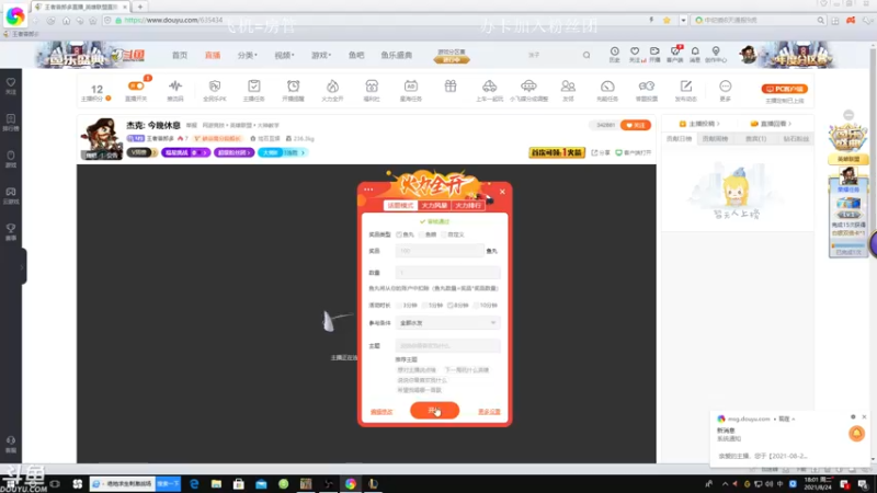 【2021-08-24 18点场】王者普郎多：杰克: 进来看看