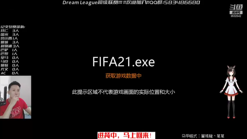 【2021-08-23 19点场】天翼前锋：Dream League超级联赛