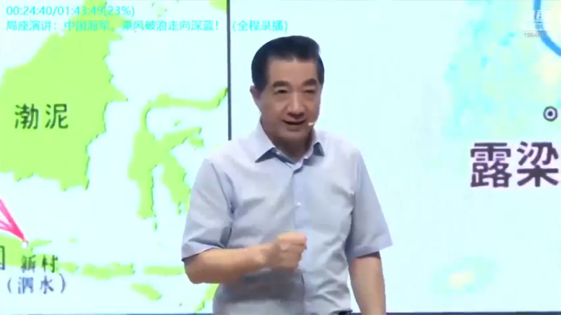 【2021-08-24 01点场】张召忠：张召忠的直播间