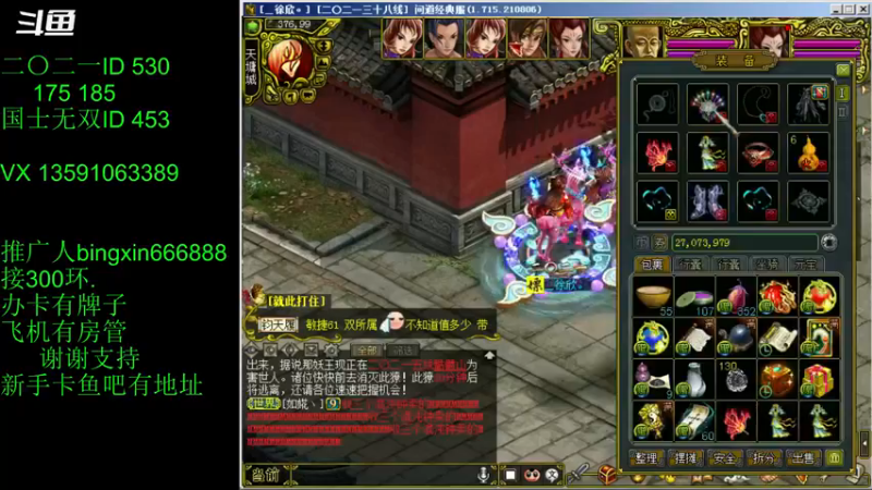 【炫石丶冰心 问道电脑版】2021-08-23 20:42:24-2021-08-23 20:57:27
