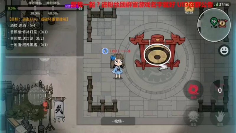 我忘了控场了！