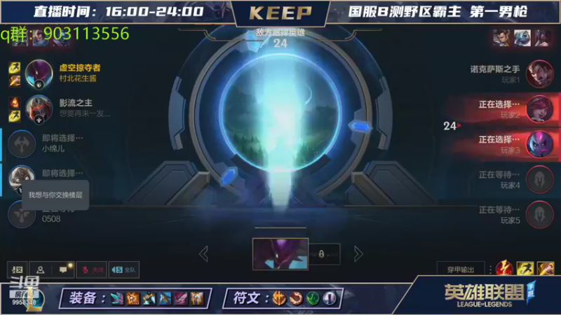 【LOL手游】VSPNKeep的精彩时刻 20210823 08点场