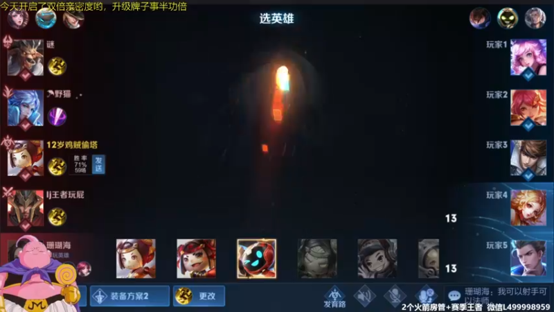 【2021-08-24 08点场】大魔王夏天天丶：鲁班单排通荣耀教学！死不过3次