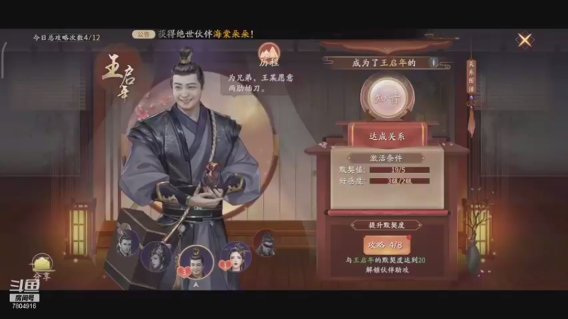 【2021-08-18 13点场】DY科神大大：新游测评《庆余年手游》