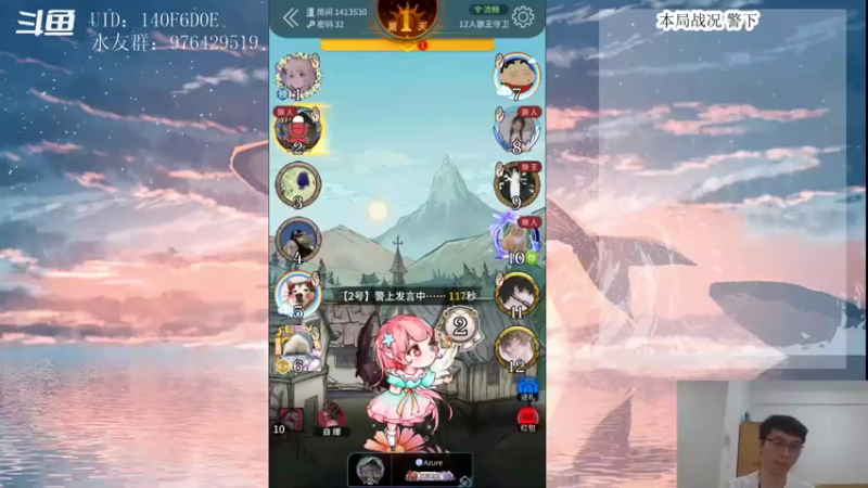 【2021-08-23 19点场】头发乱糟糟的夜月er：播会儿狼人杀