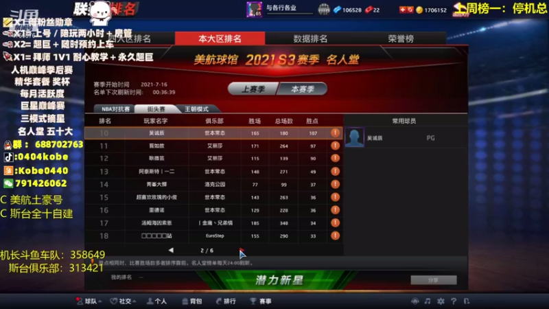 8.23直播录像