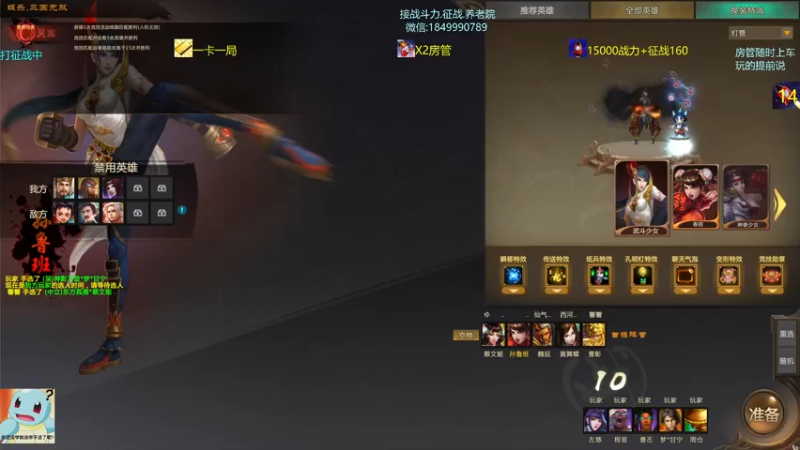 【一只希希 梦三国2】2021-08-24 11:54:49-2021-08-24 12:09:55