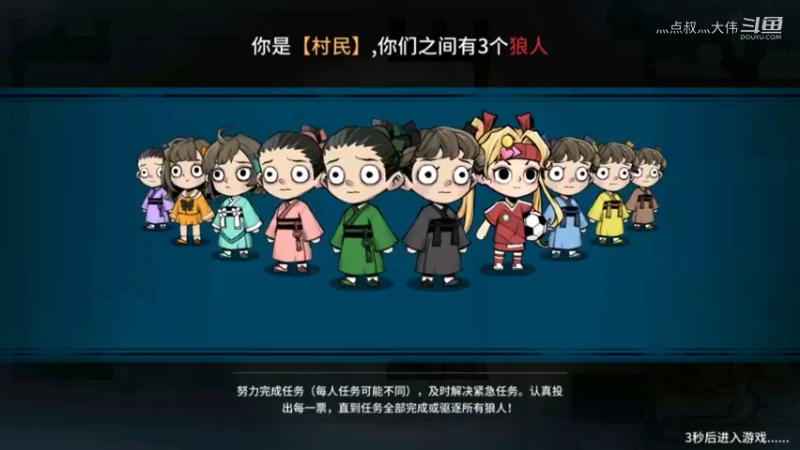 2不想卖队友