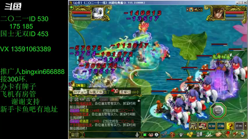 【炫石丶冰心 问道电脑版】2021-08-23 23:28:08-2021-08-23 23:43:13