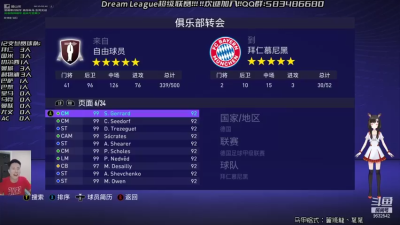 【2021-08-23 21点场】天翼前锋：Dream League超级联赛