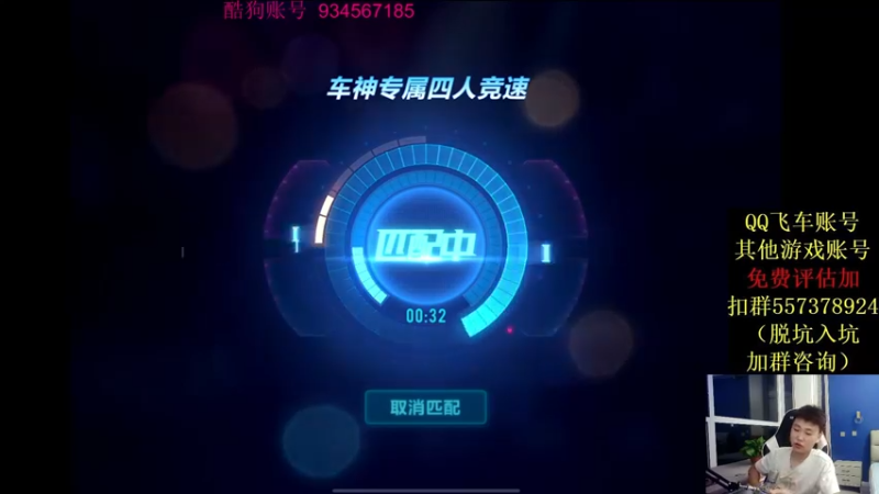 【2021-08-24 19点场】飞车计时k神：斗鱼车队巅峰赛！